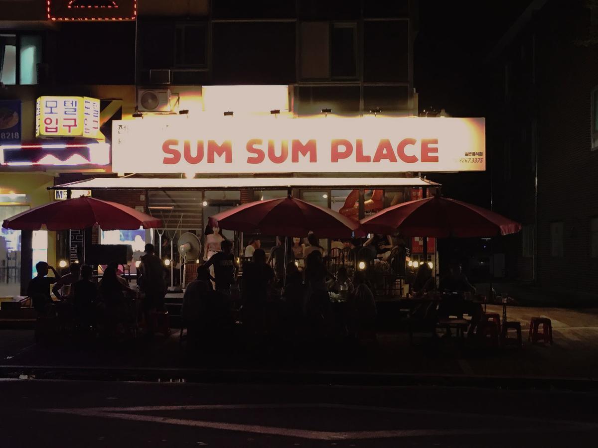 Sumsum Guest House 襄阳郡 外观 照片